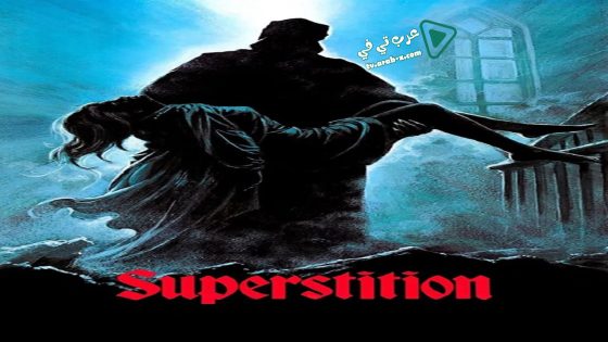 فيلم Superstition 1982 مترجم