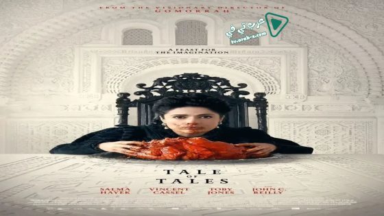 فيلم Tale of Tales 2015 مترجم