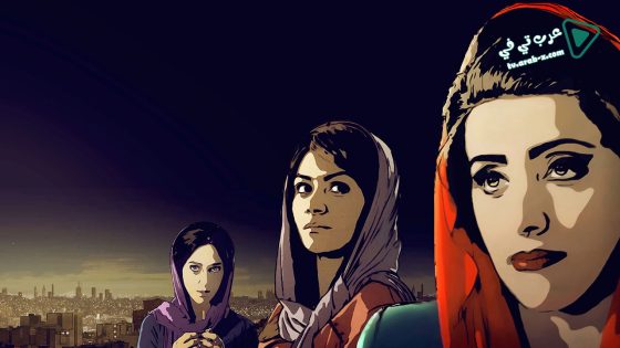 فيلم Tehran Taboo 2017 مترجم