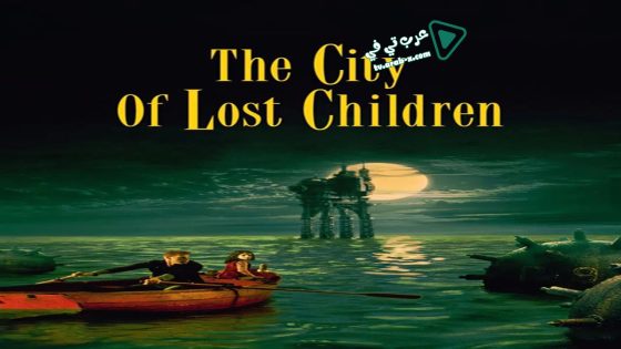 فيلم The City of Lost Children 1995 مترجم