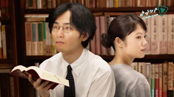 فيلم The Great Passage 2013 مترجم