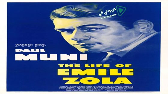 فيلم The Life of Emile Zola 1937 مترجم