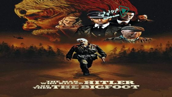 فيلم The Man Who Killed Hitler and Then the Bigfoot 2018 مترجم