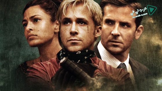 فيلم The Place Beyond the Pines 2012 مترجم