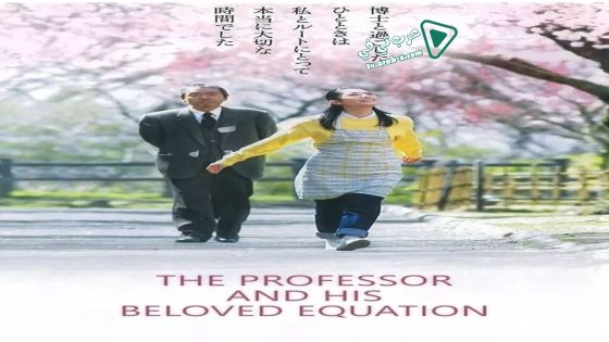 فيلم The Professor and His Beloved Equation 2006 مترجم