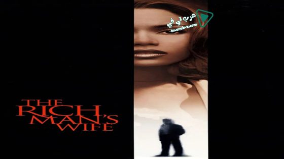 فيلم The Rich Man’s Wife 1996 مترجم