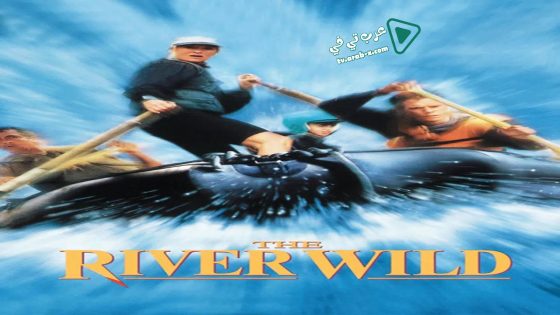 فيلم The River Wild 1995 مترجم