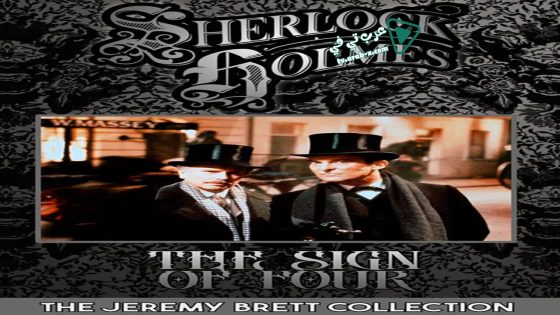 فيلم The Sign of Four 1987 مترجم