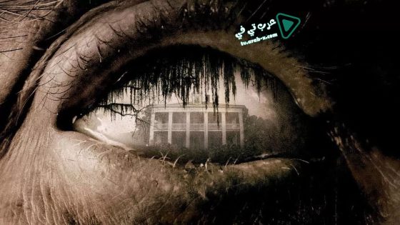 فيلم The Skeleton Key 2005 مترجم