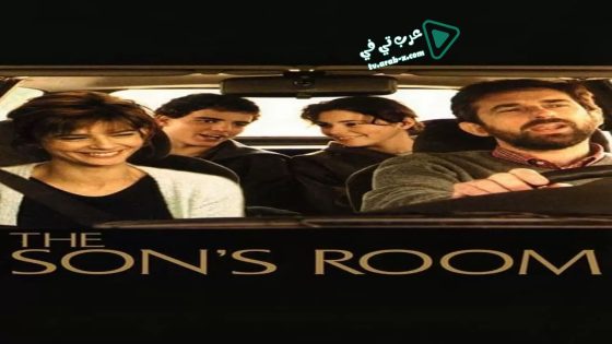 فيلم The Son’s Room 2001 مترجم