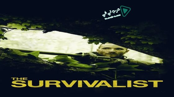 فيلم The Survivalist 2015 مترجم
