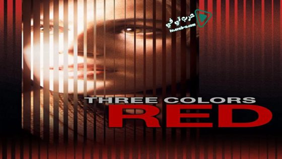 فيلم Three Colors: Red 1995 مترجم