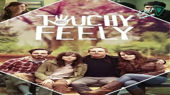 فيلم Touchy Feely 2013 مترجم