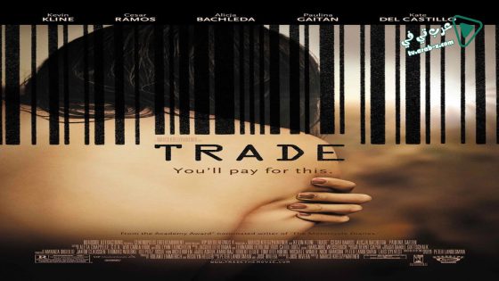 فيلم Trade 2007 مترجم