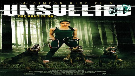 فيلم Unsullied 2014 مترجم