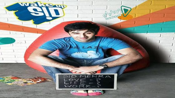 فيلم Wake Up Sid 2009 مترجم
