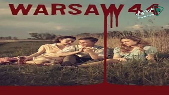 فيلم Warsaw 44 2014 مترجم