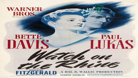 فيلم Watch on the Rhine 1943 مترجم
