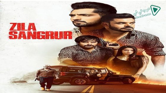 فيلم Zila Sangrur 2021 مترجم