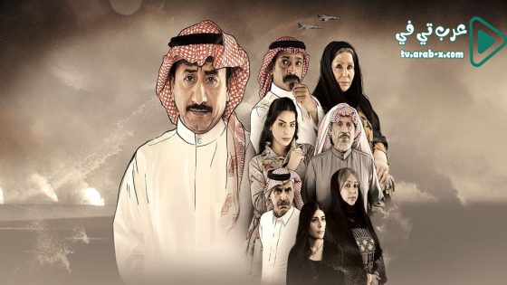 العاصوف 3 الحلقة 5