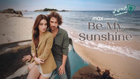 مسلسل حكاية جزيرة الحلقة 25 مترجم