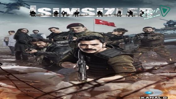 مسلسل المجهولون الحلقة 27 مترجم – الاخيرة