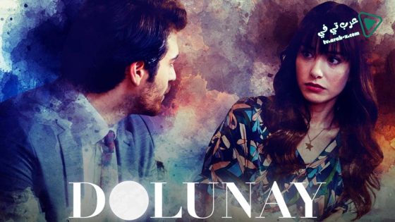 مسلسل البدر الحلقة 25 مترجم