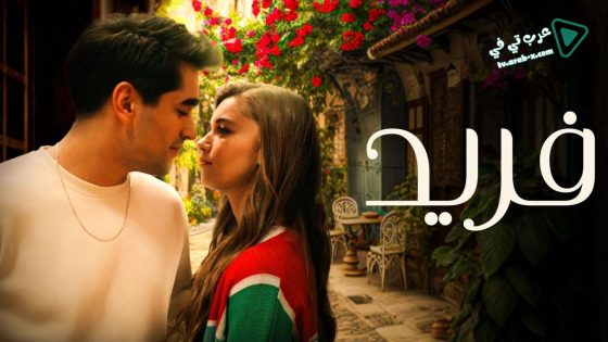 مسلسل الطائر الرفراف الحلقة 90 مترجم