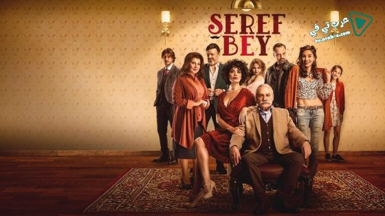 مسلسل السيد شريف الحلقة 10 مترجم – الأخيرة