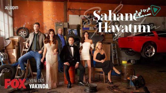 مسلسل حياتي الرائعة الحلقة 30 مترجم – الأخيرة