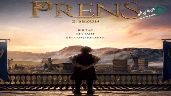 مسلسل الامير 2 الحلقة 7 مترجم – الأخيرة