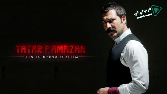 مسلسل تتار رمضان 2 الحلقة 17 مترجم – الاخيرة