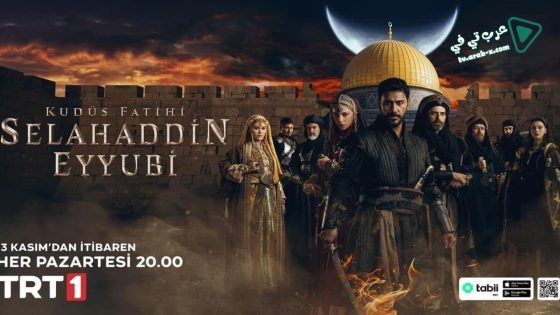 مسلسل صلاح الدين الايوبي الحلقة 40 مترجم