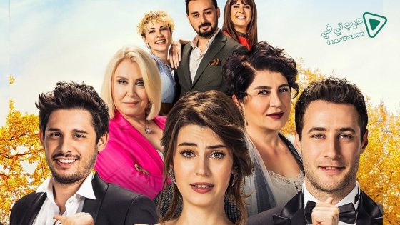مسلسل العقبى لنا الحلقة 5 مترجم