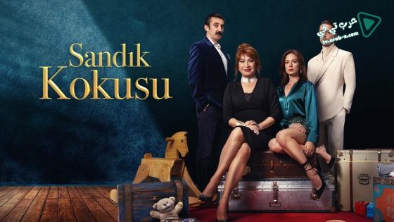 مسلسل رائحة الصندوق الحلقة 34 مترجم