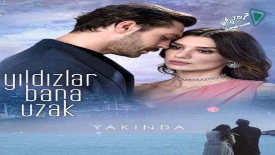 مسلسل النجوم بعيدة عني الحلقة 4 مترجم – الأخيرة