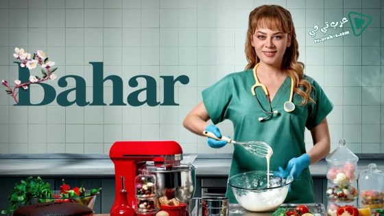 مسلسل بهار الحلقة 30 مترجم