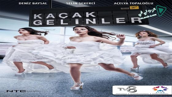 مسلسل عروسات هاربات الحلقة 29 مترجم – الأخيرة