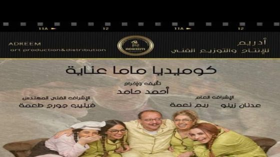 ماما عناية الحلقة 13