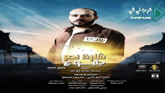 شارة النصر جلبوع الحلقة 14