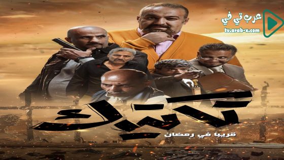 تكتيك الحلقة 15